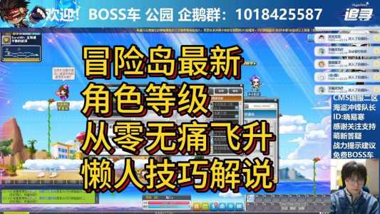 冒险岛230到235去哪升级?冒险岛235级是否就够了?-第4张图片 冒险岛230到235去哪升级?冒险岛235级是否就够了?-第4张图片