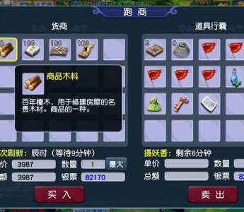 梦幻西游跑商最(zuì)快路线怎么走，梦幻2021跑商最(zuì)快路线和买卖-第1张图片
