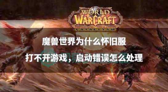 魔兽世界正式服哪个区人多2021?魔兽世界正式服哪个区人多??-第2张图片 魔兽世界正式服哪个区人多2021?魔兽世界正式服哪个区人多??-第2张图片