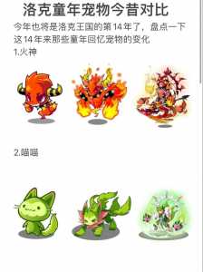洛克王国锡拉厉害吗,洛克王国拉西拉吧?-第3张图片 洛克王国锡拉厉害吗,洛克王国拉西拉吧?-第3张图片