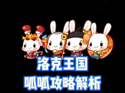 洛克王國(guó)少林呱呱还能进化吗?洛克王國(guó)少林呱呱哪里进化?-第1张图片 洛克王國(guó)少林呱呱还能进化吗?洛克王國(guó)少林呱呱哪里进化?-第1张图片