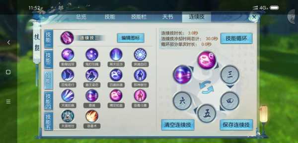 诛仙3鬼王技能?诛仙3鬼王技能介绍?-第3张图片 诛仙3鬼王技能?诛仙3鬼王技能介绍?-第3张图片