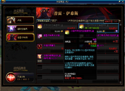 dnf阿拉德冒险商店在哪里,dnf阿拉德冒险怎么完成-第1张图片 dnf阿拉德冒险商店在哪里,dnf阿拉德冒险怎么完成-第1张图片