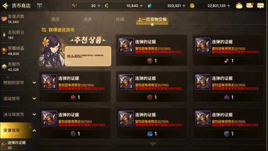 dnf阿拉德冒险商店在哪里,dnf阿拉德冒险怎么完成-第4张图片 dnf阿拉德冒险商店在哪里,dnf阿拉德冒险怎么完成-第4张图片