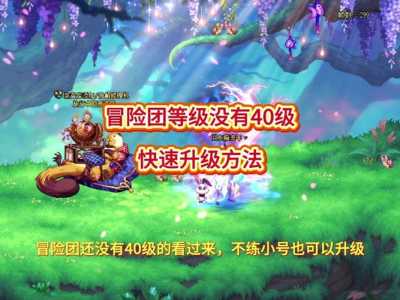 dnf阿拉德冒险商店在哪里,dnf阿拉德冒险怎么完成-第5张图片 dnf阿拉德冒险商店在哪里,dnf阿拉德冒险怎么完成-第5张图片