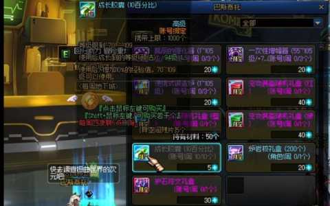 dnf阿拉德冒险商店在哪里,dnf阿拉德冒险怎么完成-第6张图片 dnf阿拉德冒险商店在哪里,dnf阿拉德冒险怎么完成-第6张图片