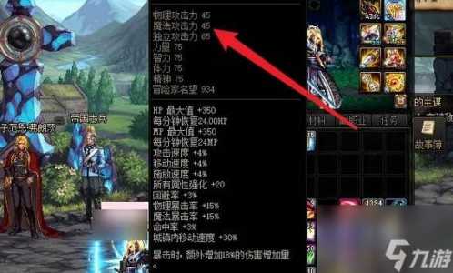 红眼武器附魔什么宝珠比较好,2021红眼武器附魔什么属性好-第1张图片 红眼武器附魔什么宝珠比较好,2021红眼武器附魔什么属性好-第1张图片