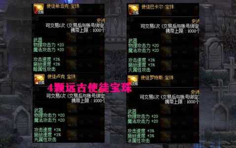 红眼武器附魔什么宝珠比较好,2021红眼武器附魔什么属性好-第4张图片 红眼武器附魔什么宝珠比较好,2021红眼武器附魔什么属性好-第4张图片