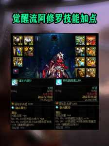 dnf瞎子技能加点,dnf瞎子技能释放顺序100级-第5张图片 dnf瞎子技能加点,dnf瞎子技能释放顺序100级-第5张图片