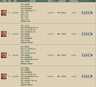大话西游2藏宝阁钱包余额怎么提现,大话西游2藏宝阁余额钱包在哪?-第4张图片 大话西游2藏宝阁钱包余额怎么提现,大话西游2藏宝阁余额钱包在哪?-第4张图片