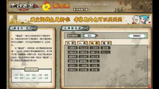 大话西游2藏宝阁钱包余额怎么提现,大话西游2藏宝阁余额钱包在哪?-第6张图片 大话西游2藏宝阁钱包余额怎么提现,大话西游2藏宝阁余额钱包在哪?-第6张图片