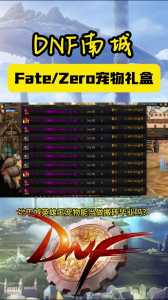 dnf夏日套多少钱2020?dnf夏日套值不值得买?-第2张图片 dnf夏日套多少钱2020?dnf夏日套值不值得买?-第2张图片