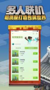 我的世界网易版现在是什么版本?我的世界网易版有什么版本?-第1张图片 我的世界网易版现在是什么版本?我的世界网易版有什么版本?-第1张图片