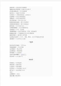 侠盗猎车手圣安地列斯怎么调秘籍(jí)，侠盗猎车手圣安地列斯怎么打开秘籍(jí)手机版-第4张图片