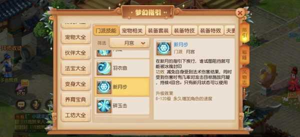 梦幻转门派多少钱?梦幻西游手游哪个门派赚钱最快?-第4张图片 梦幻转门派多少钱?梦幻西游手游哪个门派赚钱最快?-第4张图片