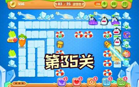保卫萝卜extreme35关怎(zěn)么过？保卫萝卜35关怎(zěn)么打？-第1张图片