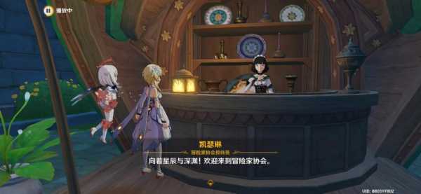 原神手游凯瑟琳在哪?元神凯瑟琳在哪?-第3张图片 原神手游凯瑟琳在哪?元神凯瑟琳在哪?-第3张图片