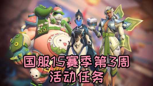 守望先锋春节有免费周吗,守望先锋春节后是什么活动?-第2张图片 守望先锋春节有免费周吗,守望先锋春节后是什么活动?-第2张图片