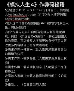 模拟人生4修改金钱秘籍?模拟人生4手机版金钱修改教程?-第2张图片 模拟人生4修改金钱秘籍?模拟人生4手机版金钱修改教程?-第2张图片