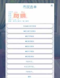 模拟人生4修改金钱秘籍?模拟人生4手机版金钱修改教程?-第3张图片 模拟人生4修改金钱秘籍?模拟人生4手机版金钱修改教程?-第3张图片