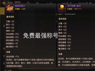 dnf称号幻化栏怎么开,dnf100级好看(kàn)的称号幻化-第4张图片 dnf称号幻化栏怎么开,dnf100级好看(kàn)的称号幻化-第4张图片