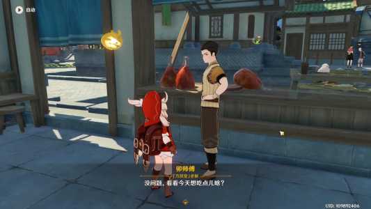 原神扣三丝食谱怎么获得？原神扣三丝是哪裡(lǐ)的菜？-第4张图片