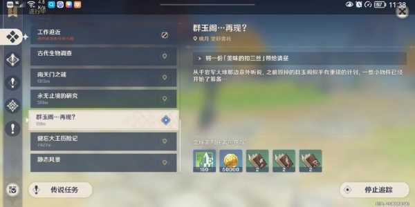 原神扣三丝食谱怎么获得？原神扣三丝是哪裡(lǐ)的菜？-第5张图片