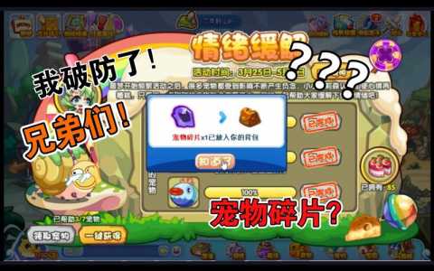 洛克王(wáng)国鸭老大技能表?洛克王(wáng)国鸭吉吉怎么获得?-第3张图片 洛克王(wáng)国鸭老大技能表?洛克王(wáng)国鸭吉吉怎么获得?-第3张图片