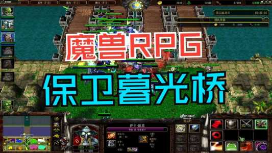 魔兽rpg游戏是什么?魔兽rpg官方平台?-第4张图片 魔兽rpg游戏是什么?魔兽rpg官方平台?-第4张图片