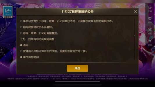 dnf什么时候大更新,dnf什么时候更新完成?-第4张图片 dnf什么时候大更新,dnf什么时候更新完成?-第4张图片