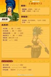 不知火舞技能出招表,不知火舞技能连招细节-第6张图片 不知火舞技能出招表,不知火舞技能连招细节-第6张图片