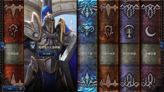 魔兽ui界面怎么改?魔兽世界界面风格怎么改?-第1张图片 魔兽ui界面怎么改?魔兽世界界面风格怎么改?-第1张图片