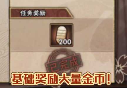 火影忍者快速刷金幣(bì)的方法,火影忍者快速刷金幣(bì)的方法教程?-第1张图片 火影忍者快速刷金幣(bì)的方法,火影忍者快速刷金幣(bì)的方法教程?-第1张图片