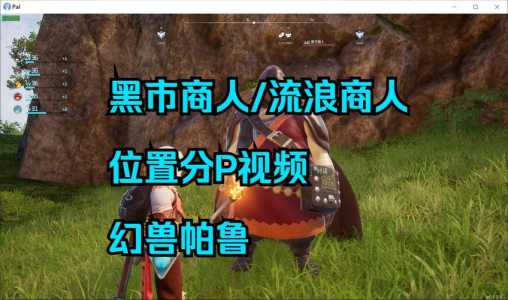 火影忍者ol手游黑市商人在哪?火影忍者手游 黑市商人?-第2张图片 火影忍者ol手游黑市商人在哪?火影忍者手游 黑市商人?-第2张图片