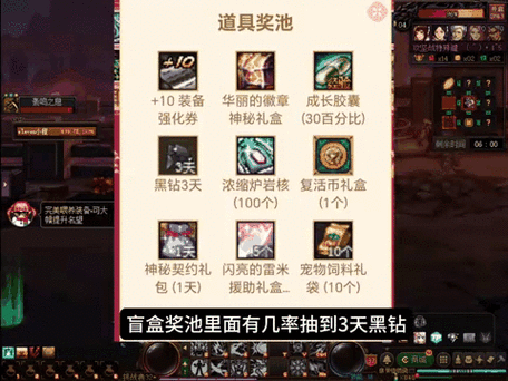 dnf黑钻有什麽(me)福利？dnf黑钻奖励？-第2张图片