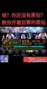 dnf黑钻有什麽(me)福利？dnf黑钻奖励？-第4张图片
