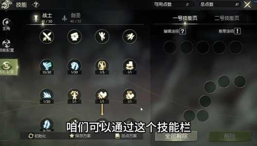 无极剑圣技能加点,无极剑圣技能加点攻略?-第1张图片 无极剑圣技能加点,无极剑圣技能加点攻略?-第1张图片