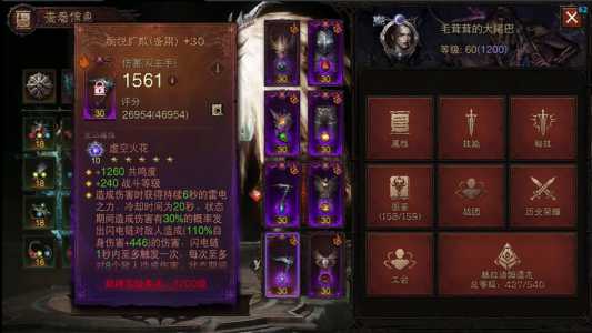 暗黑不朽死灵技能搭配,暗黑不朽死灵法师技能?-第2张图片 暗黑不朽死灵技能搭配,暗黑不朽死灵法师技能?-第2张图片
