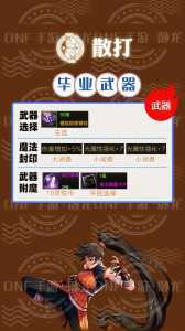 dnf怎么觉醒二阶?dnf二觉醒任务怎么做?-第4张图片 dnf怎么觉醒二阶?dnf二觉醒任务怎么做?-第4张图片