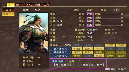 三国志12麒麟儿怎么培养?三国志12最强騎(qí)兵武将?-第2张图片 三国志12麒麟儿怎么培养?三国志12最强騎(qí)兵武将?-第2张图片