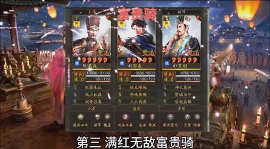 三国志12麒麟儿怎么培养?三国志12最强騎(qí)兵武将?-第3张图片 三国志12麒麟儿怎么培养?三国志12最强騎(qí)兵武将?-第3张图片