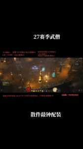 暗黑破坏神3武僧技能,暗黑破坏神武僧技能展示?-第4张图片 暗黑破坏神3武僧技能,暗黑破坏神武僧技能展示?-第4张图片