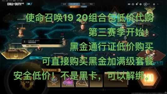 使命召唤16要钱吗,使命召唤16不花钱可以玩吗?-第6张图片 使命召唤16要钱吗,使命召唤16不花钱可以玩吗?-第6张图片