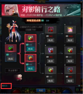 dnf裂缝注视者怎么开启?dnf裂缝注视者在那?-第2张图片 dnf裂缝注视者怎么开启?dnf裂缝注视者在那?-第2张图片