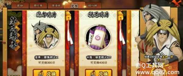 火影忍者25元福袋能领三废吗?火影忍者50元福袋一个月?-第1张图片 火影忍者25元福袋能领三废吗?火影忍者50元福袋一个月?-第1张图片