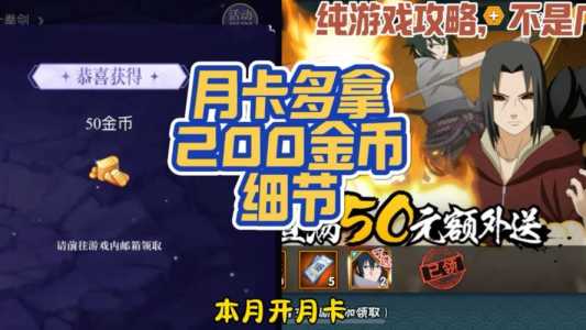 火影忍者25元福袋能领三废吗?火影忍者50元福袋一个月?-第3张图片 火影忍者25元福袋能领三废吗?火影忍者50元福袋一个月?-第3张图片