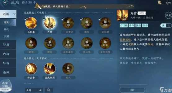 逆水寒各职业技能,逆水寒各职业技能属性-第2张图片 逆水寒各职业技能,逆水寒各职业技能属性-第2张图片