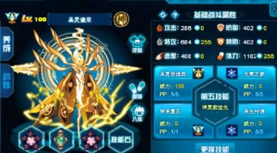 赛尔号索比拉特技能，赛尔号索比拉特技能表？-第2张图片