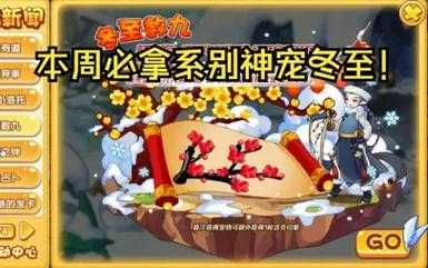 洛克王国大雪怎么获得,洛克王国大雪怎么获得宠物-第2张图片 洛克王国大雪怎么获得,洛克王国大雪怎么获得宠物-第2张图片