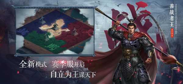 三国志2017好玩嗎(ma)，三国志2017好玩不-第2张图片